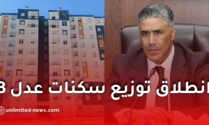 رسمياً.. انطلاق توزيع أولى سكنات عدل 3 عبر 12 ولاية بالجزائر