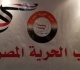 الحرية المصرى رسائل الرئيس في قمة بغداد عكست التزام مصر بدعم القضايا العربية