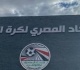 اتحاد الكرة يحدد 31 أغسطس موعدا مبدئيا لانطلاق دوري المحترفين الموسم المقبل