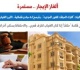 النقض تتصدى لإشكاليات الترك المؤقت للعين وت رسخ لـ6 مبادئ قضائية برلمانى