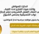 انحازت للمواطن تعرف على إنجازات نواب التنسيقية بالفصل التشريعى لمجلس الشيوخ