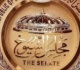 الجدول الزمني لانتخابات مجلس الشيوخ مع بداية اليوم الثاني من تلقي أوراق الترشح