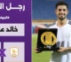 الأهلى ينتظر حسم موقف الطلائع فى الدوري لإنهاء صفقة خالد عوض