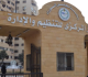 القانون يحدد دور مجلس الخدمة المدنية فى قضايا الأخلاقيات المهنية