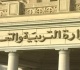القانون يحدد شروط الترقية لوظيفة كبير معلمين تعرف عليها