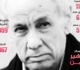 ذكرى ميلاد أحد أساطير الأهلي طارق سليم صاحب البصمة الخالدة