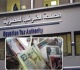 تعرف على حالات إسقاط الضرائب قانونيا الوفاة والإفلاس أبرزها