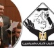 تنسيقية شباب الأحزاب تؤكد تقديرها لدور حزب الجبهة الوطنية فى الحياة السياسية
