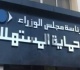 غرامة تصل لـ 100 ألف جنيه حال مخالفة التعاقد مع عملاء التمويل الاستهلاكي