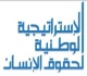 5 سنوات من الإنجاز كيف ترسم استراتيجية حقوق الإنسان مستقبل مصر حتى 2026
