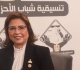راندا مصطفى الحماية الاجتماعية وتمكين ذوى الإعاقة أولويات تضامن النواب