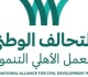 المركزى للتعبئة العامة والإحصاء يناقش عدد السكان 2027 مع تحالف العمل الأهلى