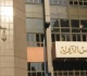 تعرف على اختصاصات محاكم مجلس الدولة وفقا للقانون