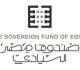 200 مليار جنيه قيمة رأس مال صندوق مصر السيادى عند التأسيس اعرف التفاصيل
