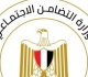 حزمة من الإعفاءات يمنحها القانون للجمعيات والمؤسسات الأهلية تعرف عليها