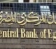 تعرف على شروط تسجيل منشأة لممارسة أعمال البنوك وفقا لقانون البنك المركزى
