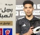المصري يفاوض توفيق محمد لاعب بتروجت لضمه فى الميركاتو الصيفي