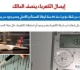 إيصال كهرباء ينصف المالك ويتسبب فى طرد المستأجر من العين برلمانى