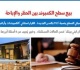 بيع سطح الكمبوند بين الحظر والإباحة نقلا عن برلماني