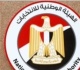 من يقدم أوراق ترشح القوائم للهيئة الوطنية للانتخابات فقيه دستورى يوضح