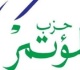 المؤتمر الجدول الزمنى لانتخابات مجلس الشيوخ يستهدف تعزيز المشاركة السياسية