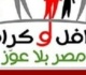 832 مليار جنيه للحماية الاجتماعية و55 مليارا لبرنامج تكافل وكرامة التفاصيل