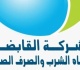 خطة التنمية وصول مياه الشرب إلى قرى الريف العام المالى 2026 2027