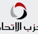 حزب الاتحاد استعراض منظومة مجابهة الأزمات والكوارث تحول جذرى فى فلسفة إدارة الدولة