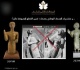 هيئة الآثار اليمنية تحسم الجدل بشأن مصير التمثالين البرونزيين
