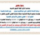 مؤسسة ينابيع الرباط تدشن مخيم الطبي مجاني للامراض النفسية بصنعاء