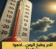 طقس شديد الحرارة يلامس حاجز الـ 40 درجة مئوية بهذه المناطق