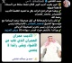 رحيل عمران العمران أول رئيس تحرير لـ الرياض وأحد رواد الصحافة والأدب السعودي