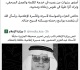 وزير الإعلام عبدالعزيز المنصور أحد رجالات الصحافة السعودية أمضى سنوات من عمره في خدمة الكلمة والعمل الصحفي