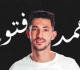 أحمد فتوح يرحب بتجديد عقده مع الزمالك ويشترط تعديل المقابل المادي