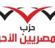 المصريين الأحرار أمن الدول العربية خط أحمر وندعو إلى احترام سيادة الدول