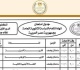 قبل امتحانات الثانوية الحبس 7 سنوات وغرامة 200 ألف جنيه عقوبة الغش والتسريب