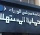 استبدال السلع أو إرجاعها بدون شروط خلال 14 يوما بقانون حماية المستهلك