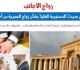 حكم جديد للدستورية بشأن زواج المصرية من أجنبي لا يلزم تكرار شروط توثيق الزواج
