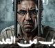 المدعي محمد ناصر من الكذب على الفضائيات إلى دفتر أزمات وقضايا لا تنتهي