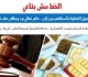 أزمة تسجيل الخطوط بدون إذن حكم نهائى برد وبطلان عقد شريحة محمول مزور