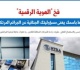 هل تسجيل الخط باسمك يعنى مسؤوليتك عن الجرائم المرتكبة باستخدامه نقلا عن برلماني