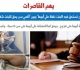 سن البنت ما بين النفقة و شغل مسكن الحضانة عن برلماني