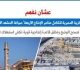 كيف ستعيد النظرية المصرية لتكامل عناصر الإنتاج الـ4 صياغة المشهد الاقتصادى