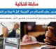 حكم يؤكد قاعدة ويعيد المستأجر للعين بعد طرده ويأمر بتجديد العقد برلمانى