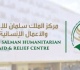 مركز الملك سلمان يخصص 4 ملايين دولار لدعم النازحين السوريين
