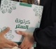 المؤسسة الصديقية عضو التحالف الوطنى تبدأ توزيع كراتين الستر مع بدء شهر رمضان