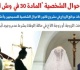 المادة 30 لقانون الأحوال الشخصية للمسيحيين فى وش المدفع برلمانى