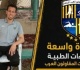 إغماء أحد اللاعبين في اختبارات ناشئي المقاولون والأجهزة الطبية تنجح في التعامل