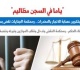 4 مبادئ قضائية للنقض تبرئ شخصا من تهمة تكوين عصابة اتجار بالمخدرات برلمانى