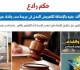 حكم رادع تغريم سيدة 50 ألف جنيه فى جريمة سب وقذف عبر السوشيال ميديا برلماني